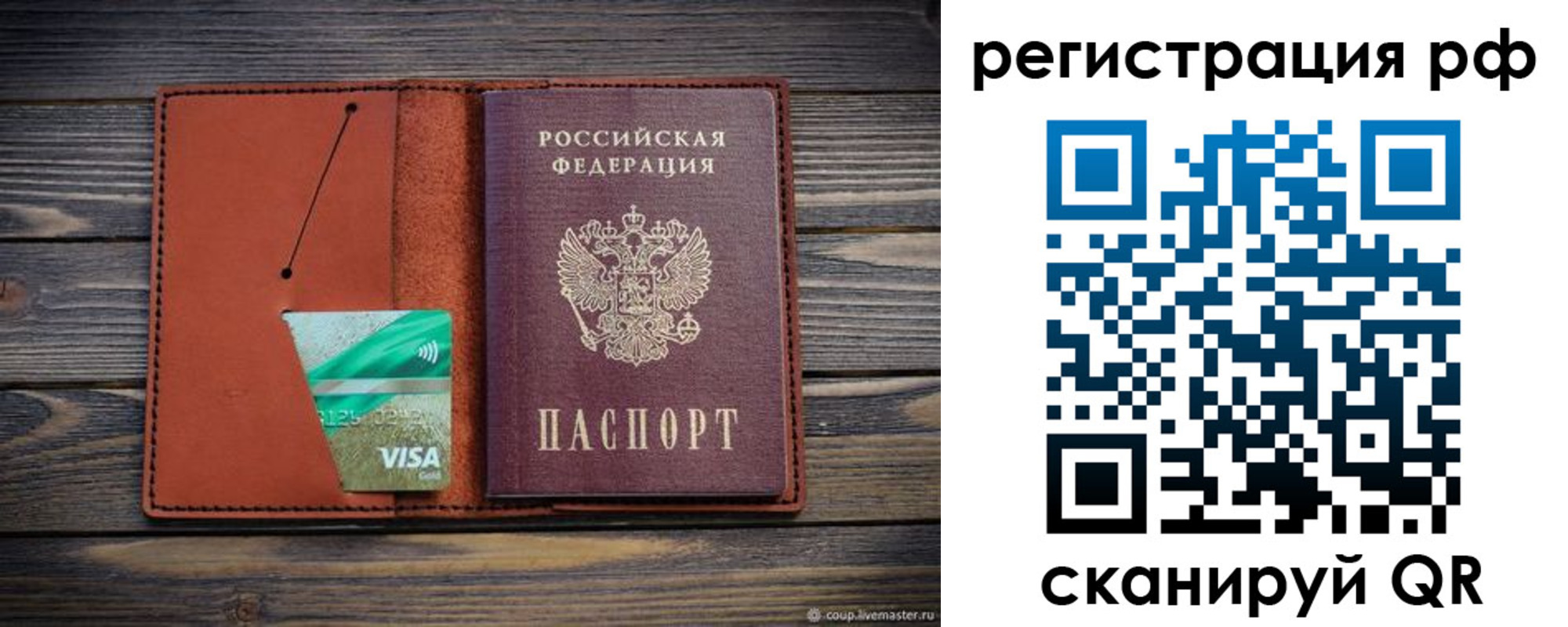 прописка гарантия в Елабуге