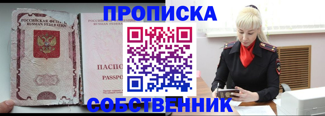прописка для военкомата в Елабуге